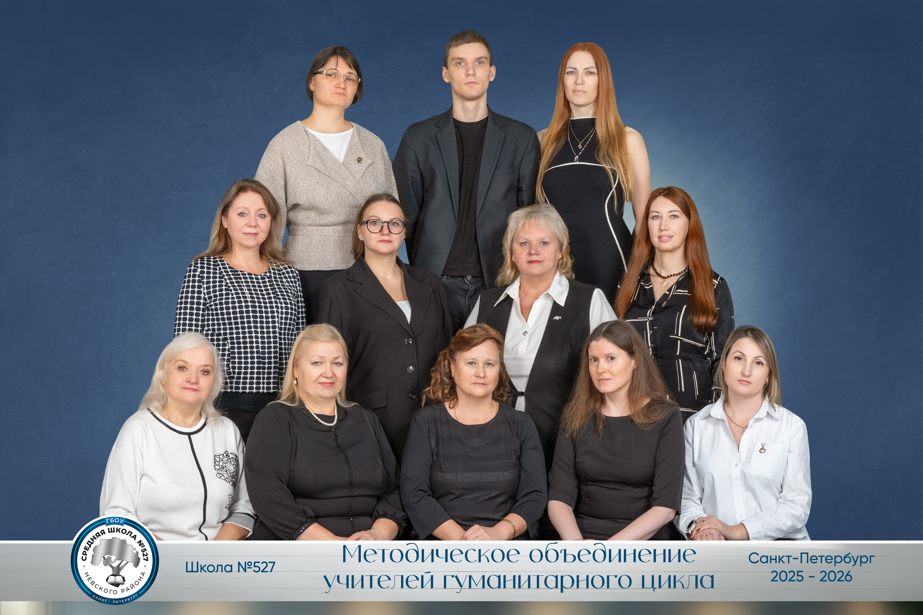 Методическое объединение гуман