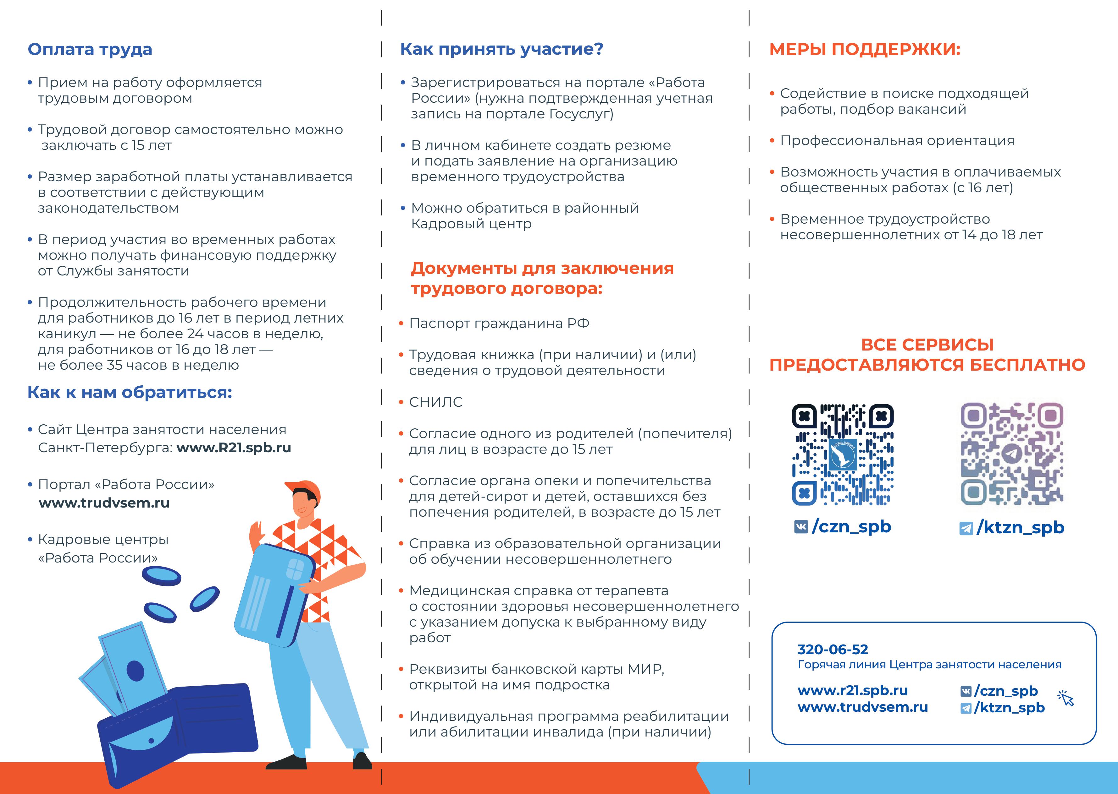 ВИЗИТКА КАДРОВЫЕ ЦЕНТРЫ изображения 0